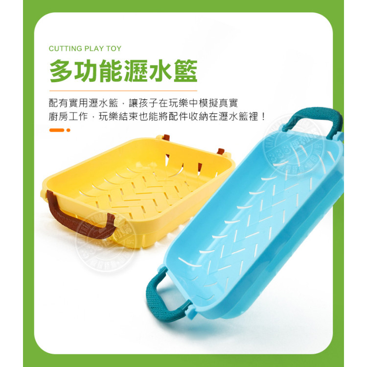 9入水果切切樂(草莓版)(附瀝水籃+刀+砧板)(籃子顏色隨機)(安全漆ST808)