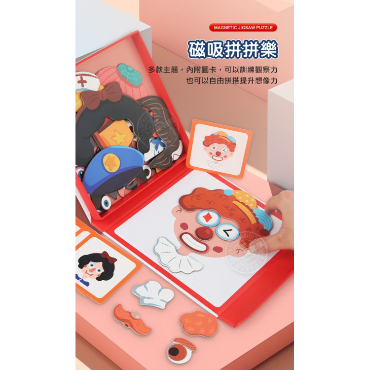 卡牌對照換裝磁性拼圖盒(8張卡)(圖卡桌遊)