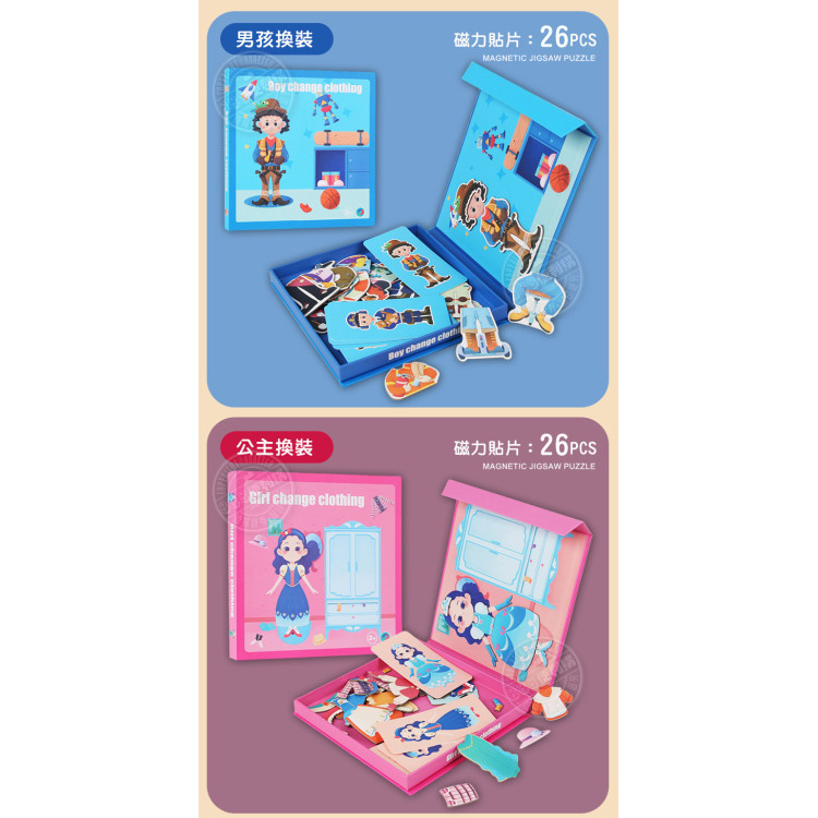 卡牌對照換裝磁性拼圖盒(8張卡)(圖卡桌遊)