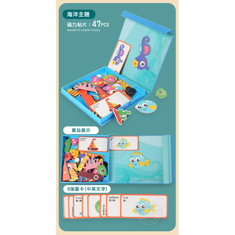 卡牌對照換裝磁性拼圖盒(8張卡)(圖卡桌遊)