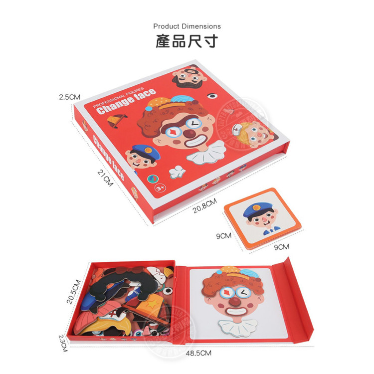 卡牌對照換裝磁性拼圖盒(8張卡)(圖卡桌遊)