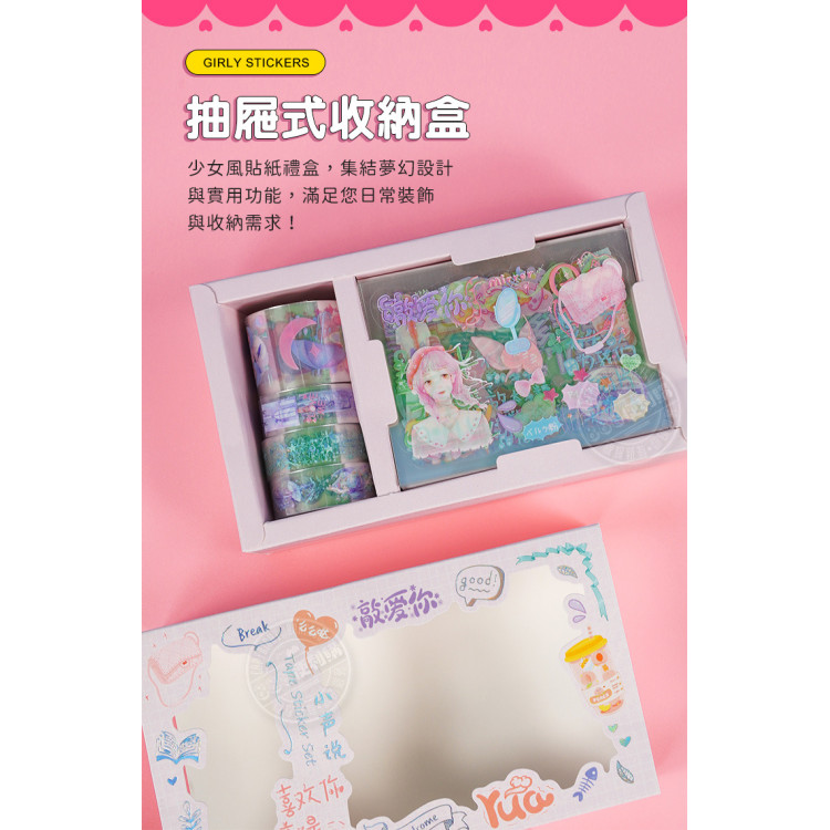 盒裝文創手帳貼紙(TM1605)(2入裝)