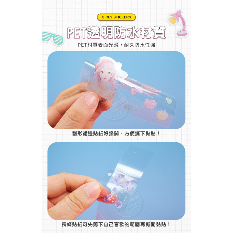 盒裝文創手帳貼紙(TM1605)(2入裝)