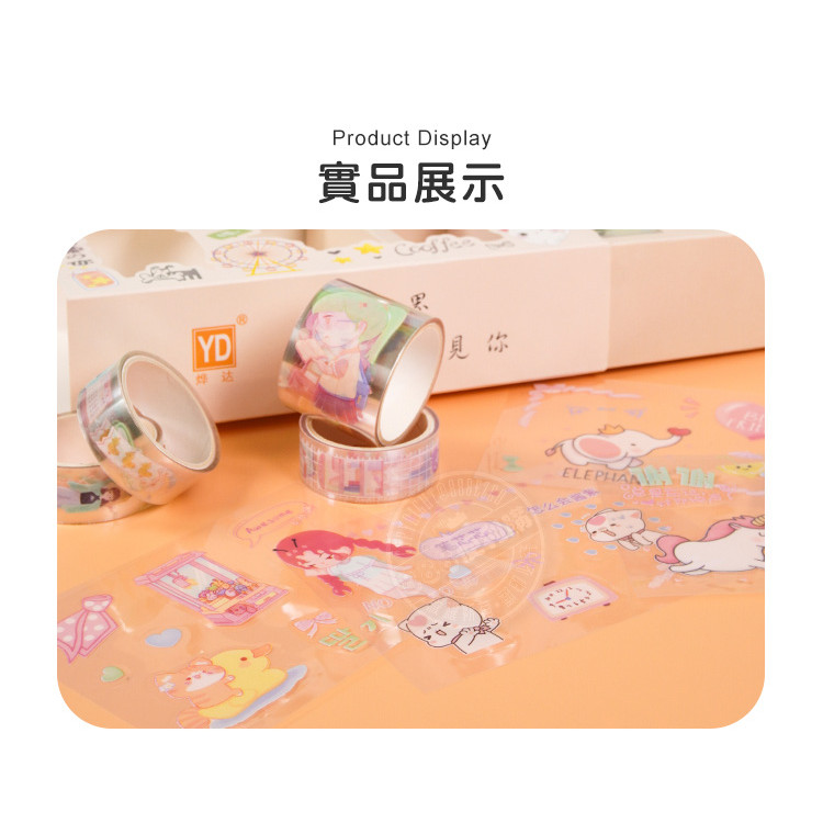 盒裝文創手帳貼紙(TM1605)(2入裝)