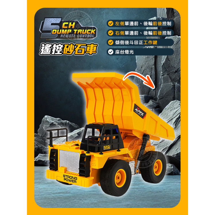 1:24 五通道遙控工程車(挖土機/推土機/砂石車)(附USB充電電池)(6809-11)