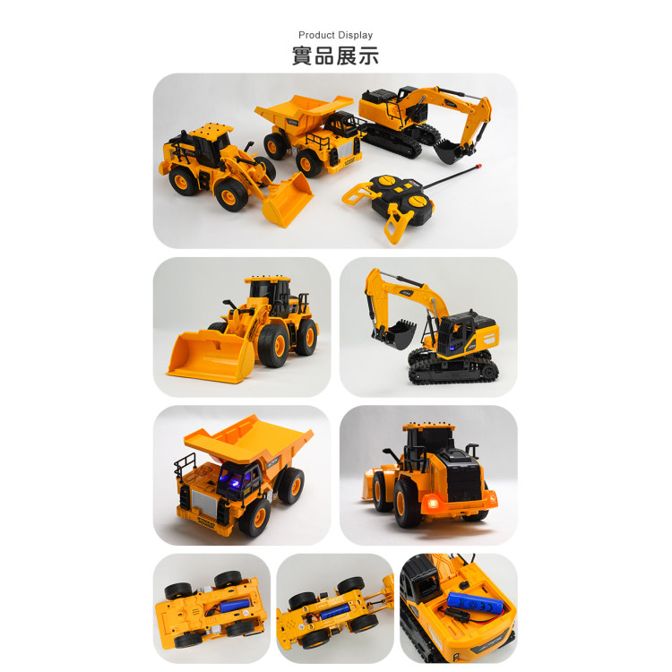 1:24 五通道遙控工程車(挖土機/推土機/砂石車)(附USB充電電池)(6809-11)