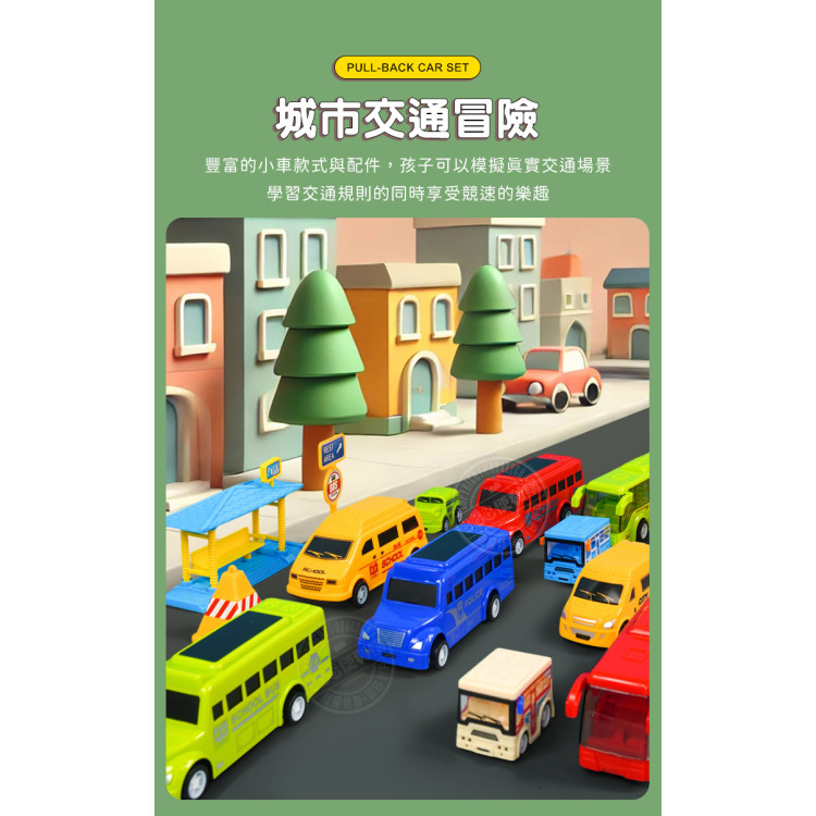 城市交通工具豪華組(迴力驅動)(898115) (無法超商取貨)