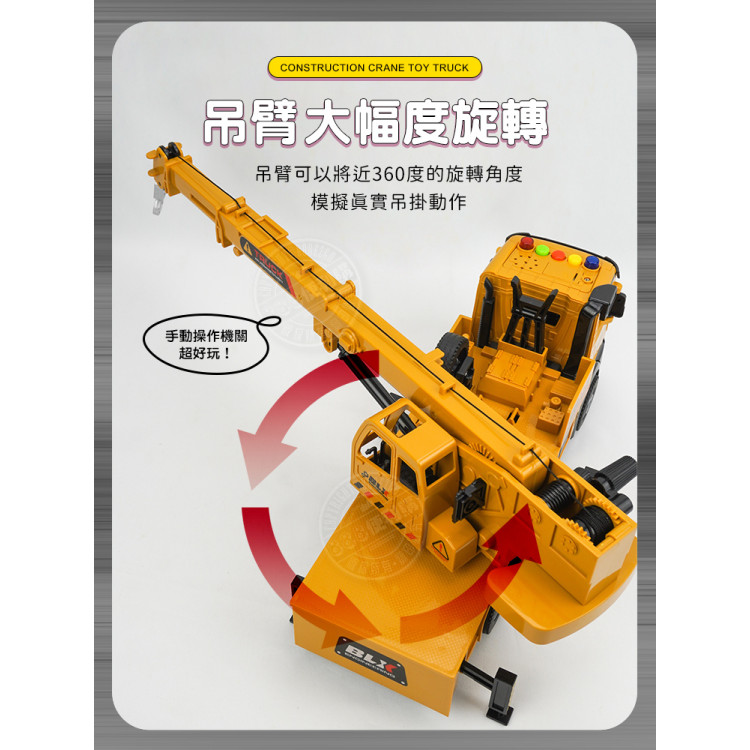 1:16 6輪起重機吊車(可伸縮吊臂360度旋轉台)(燈光音效/音樂/說故事)(5912)