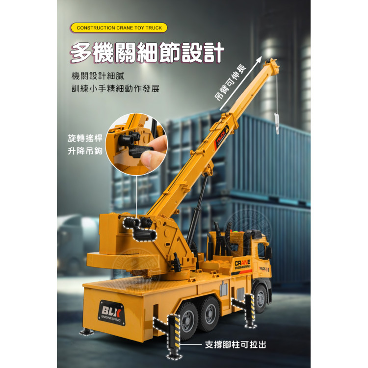 1:16 6輪起重機吊車(可伸縮吊臂360度旋轉台)(燈光音效/音樂/說故事)(5912)