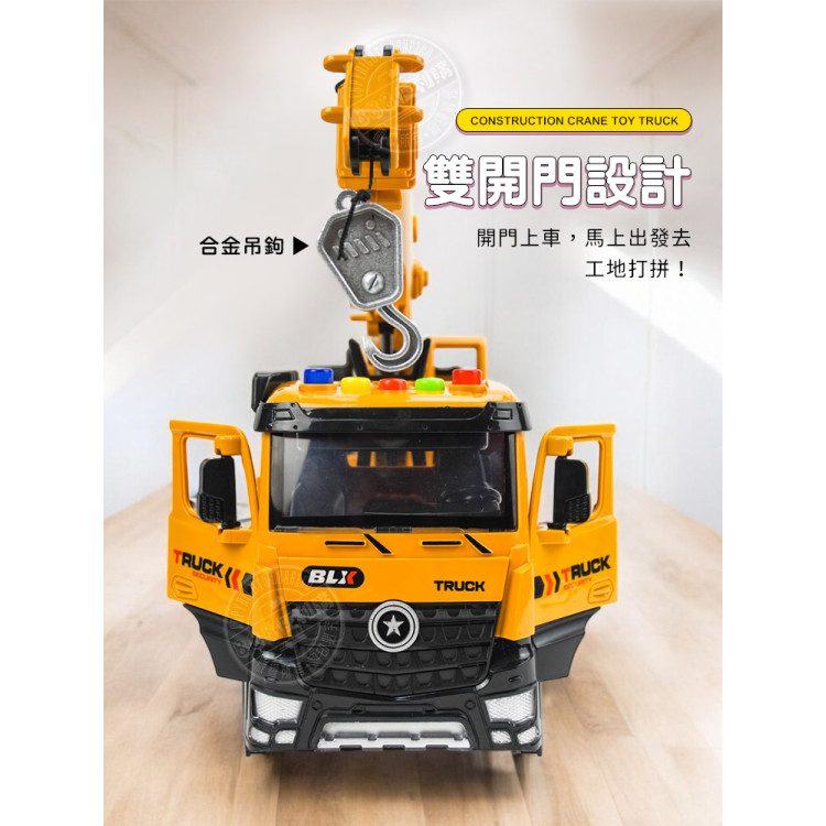 1:16 6輪起重機吊車(可伸縮吊臂360度旋轉台)(燈光音效/音樂/說故事)(5912)