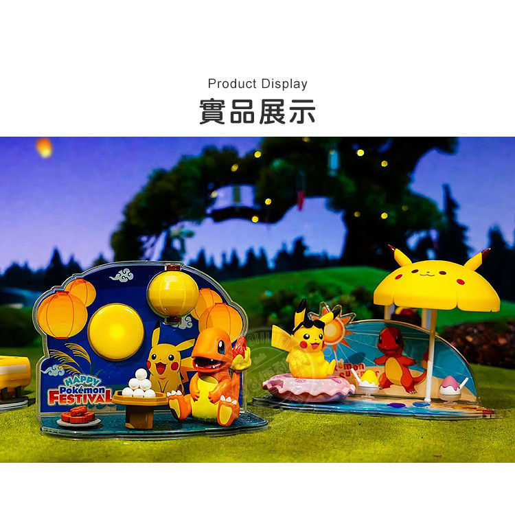 Pokemon寶可夢精靈球公仔場景(大顆)(正版授權)