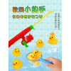 8入黃色小鴨釣鴨樂+撈撈樂洗澡玩具 (ST025)