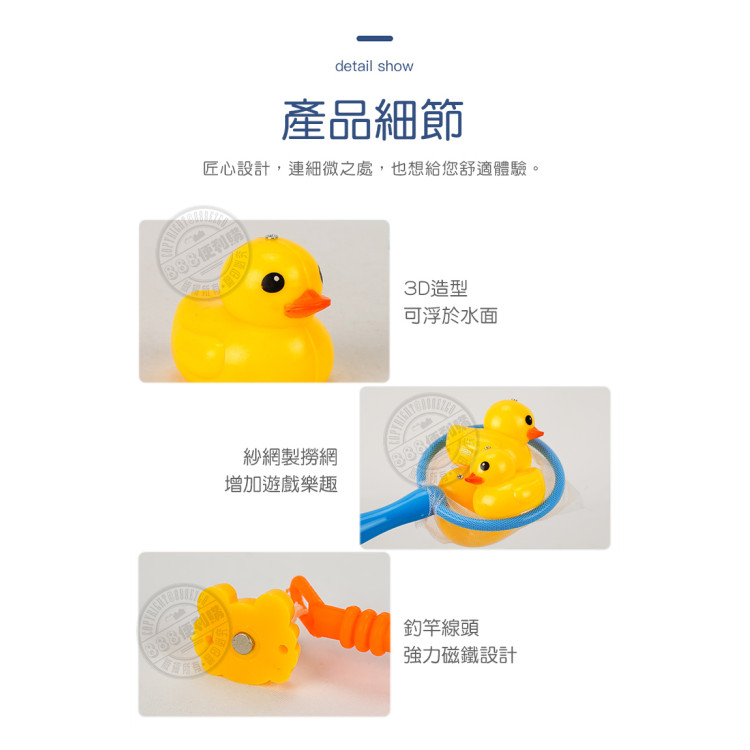 8入黃色小鴨釣鴨樂+撈撈樂洗澡玩具 (ST025)