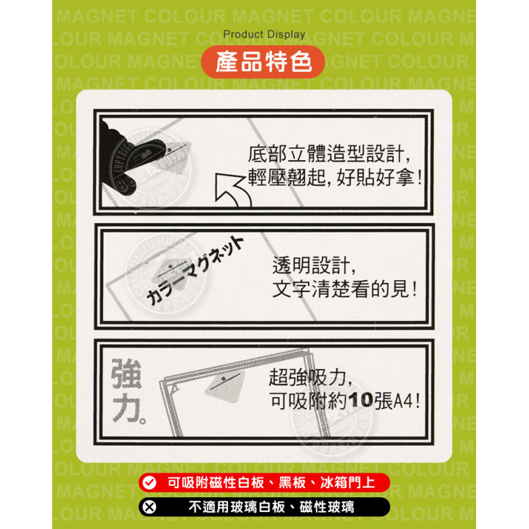 14公分透明壓條強力白板吸鐵(磁鐵)