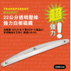 22公分透明壓條強力白板吸鐵(磁鐵)