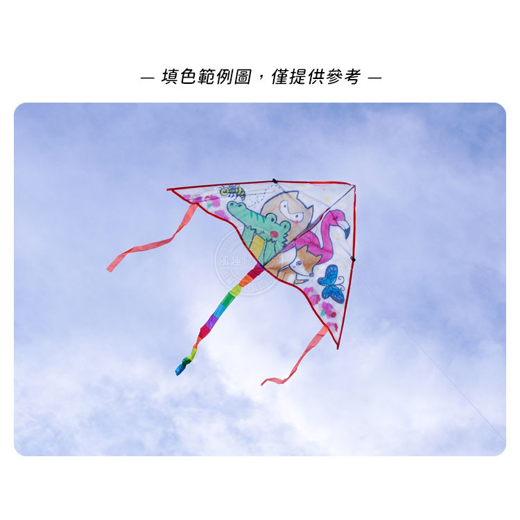 空白三角彩繪風箏(彩虹尾巴)(附30公尺手板線) (無法超商取貨)