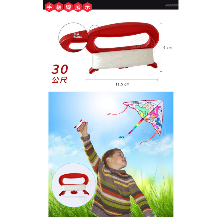 空白三角彩繪風箏(彩虹尾巴)(附30公尺手板線) (無法超商取貨)