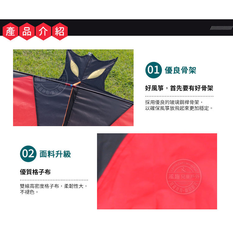 前桿式大蝙蝠造型風箏(188*192) (無法超商取貨)