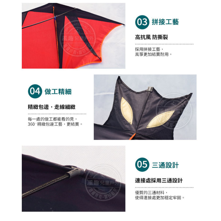 前桿式大蝙蝠造型風箏(188*192) (無法超商取貨)