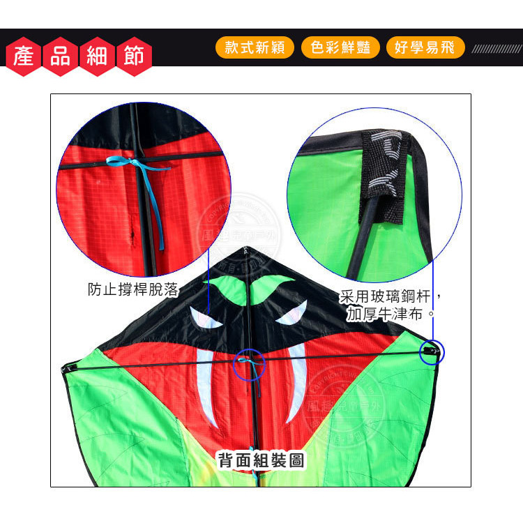 15公尺霸王眼鏡蛇造型長尾風箏 (無法超商取貨)
