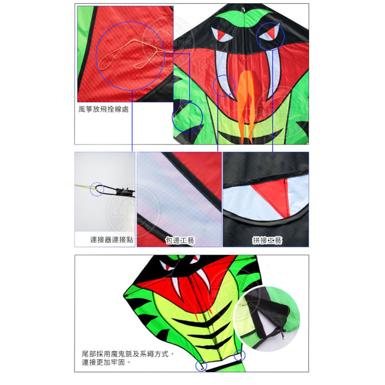 15公尺霸王眼鏡蛇造型長尾風箏 (無法超商取貨)