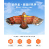 大老鷹造型風箏(1.7米前桿式) (無法超商取貨)
