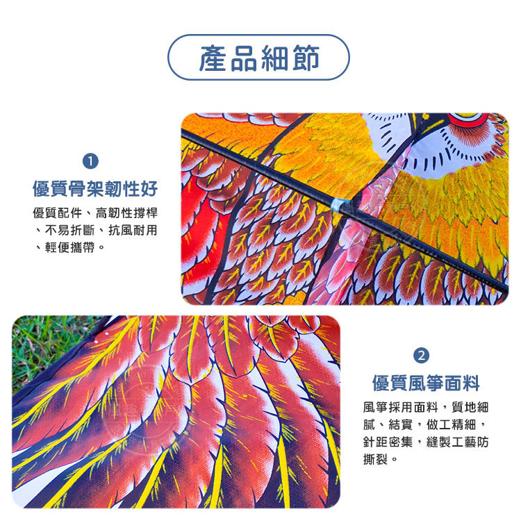 大老鷹造型風箏(1.7米前桿式) (無法超商取貨)