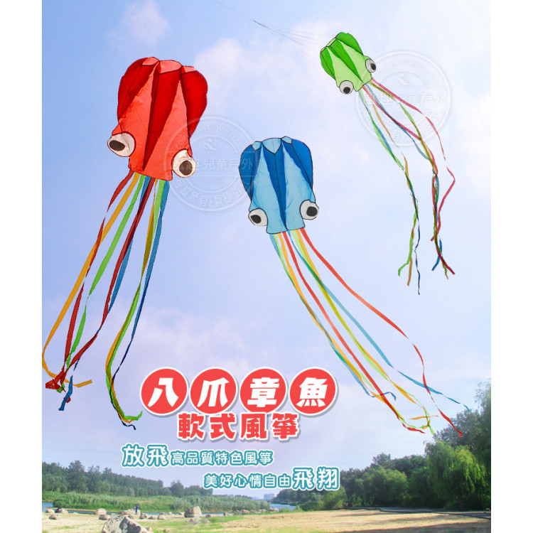 八爪章魚造型風箏(軟式風箏)