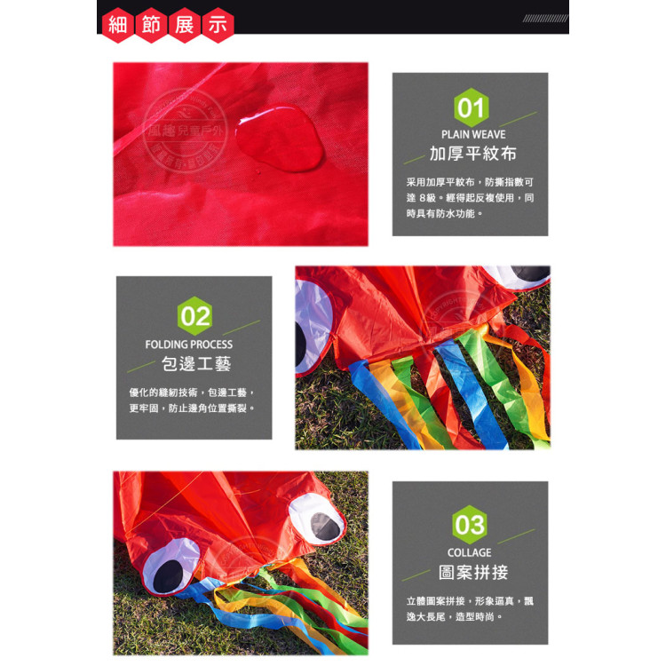 八爪章魚造型風箏(軟式風箏)