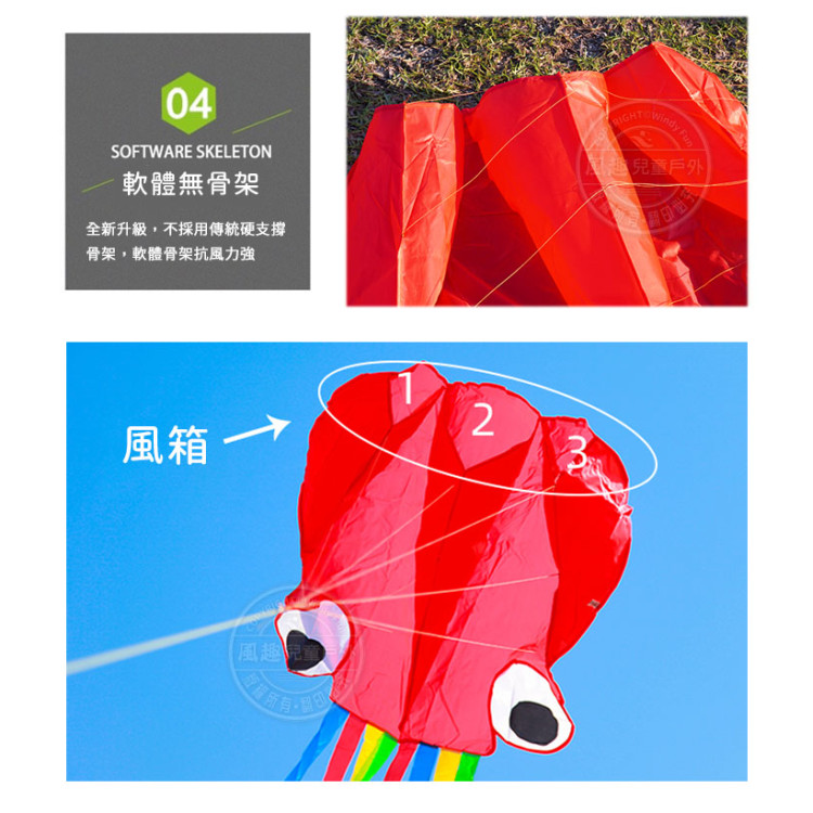 八爪章魚造型風箏(軟式風箏)
