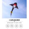 黑色小鯊魚造型風箏(148*248) (無法超商取貨)