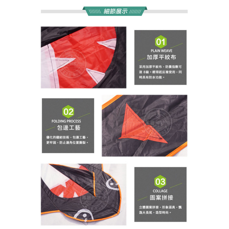 黑色小鯊魚造型風箏(148*248) (無法超商取貨)