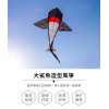 黑色大鯊魚造型風箏(180*361) (無法超商取貨)