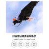 3D立體白頭鷹造型風箏(美國老鷹)(2米前桿式)(全配/附150米輪盤線) (無法超商取貨)