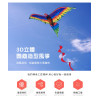 3D立體鸚鵡造型風箏(金剛鸚鵡)(140*230)(全配/附150米輪盤線) (無法超商取貨)