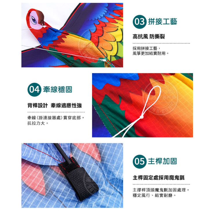 3D立體鸚鵡造型風箏(金剛鸚鵡)(140*230)(全配/附150米輪盤線) (無法超商取貨)