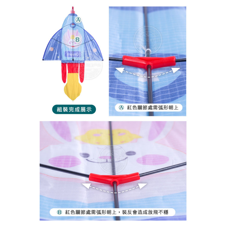 火箭造型彩色風箏(80*279)(全配/附150米輪盤線) (無法超商取貨)