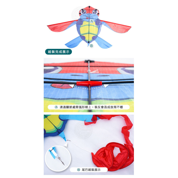 海龜造型彩色風箏(149*223)(全配/附150米輪盤線) (無法超商取貨)