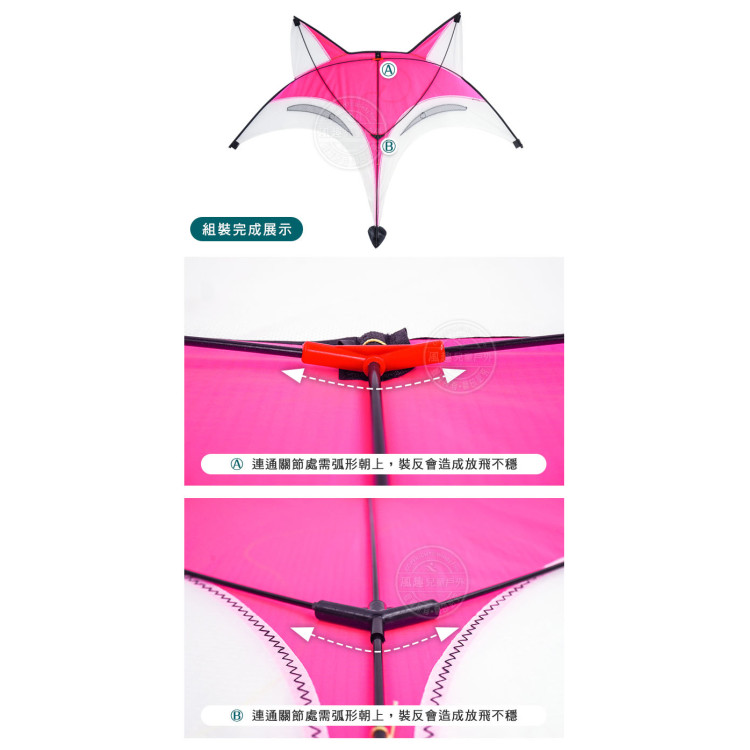 狐狸造型彩色風箏(96*300)(全配/附150米輪盤線) (無法超商取貨)