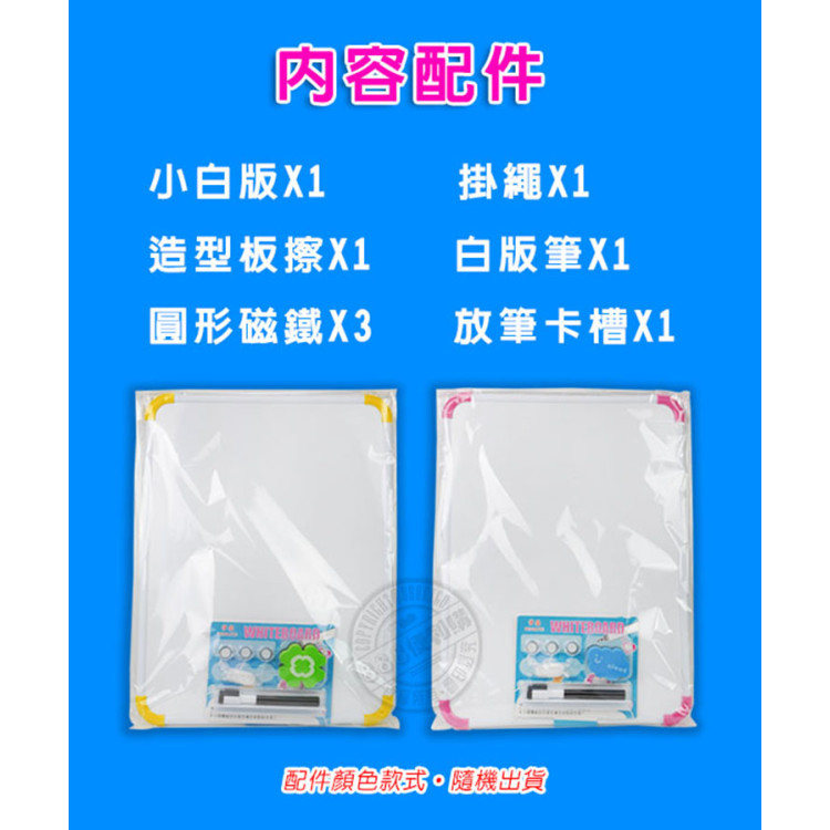 A3 直橫式兩用磁性白板(台灣筆樂)