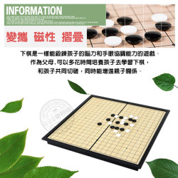 19路磁性圍棋(收納方便)