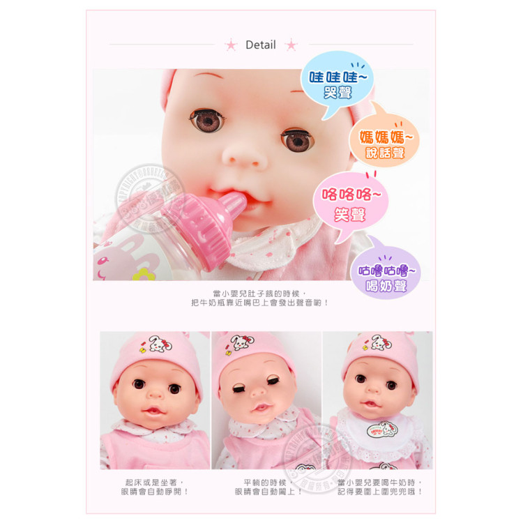 韓版妮妮小嬰兒(眼睛會動)(3種互動喝奶哭笑模式)(ST2603)