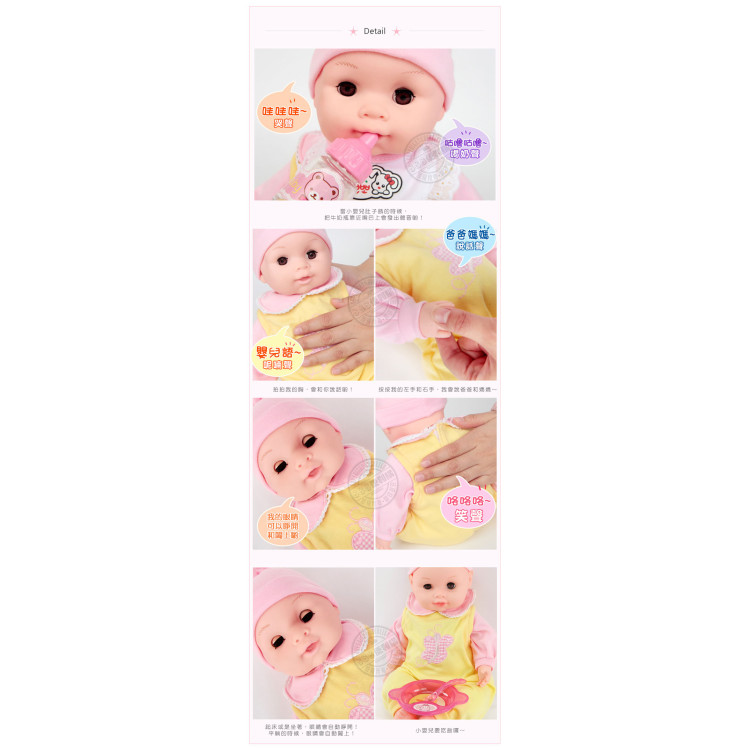 韓版妮妮大嬰兒(眼睛會動)(有酒窩)(5種互動喝奶哭笑模式)(ST2604071)