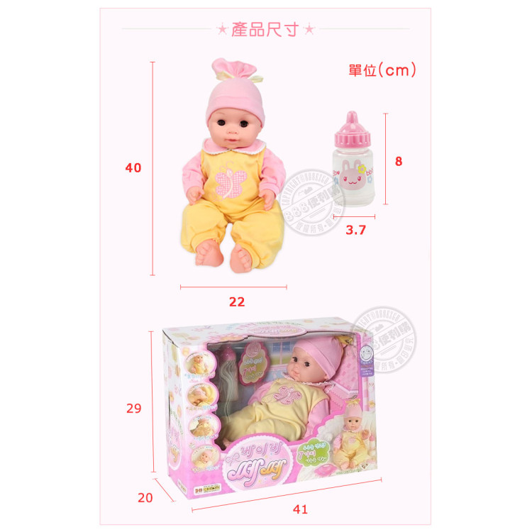 韓版妮妮大嬰兒(眼睛會動)(有酒窩)(5種互動喝奶哭笑模式)(ST2604071)