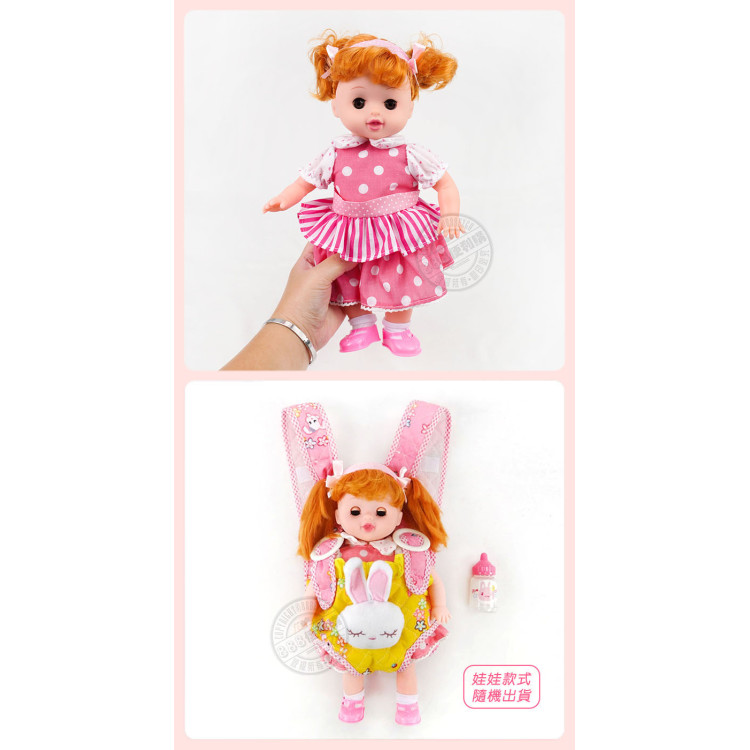 韓版妮妮娃娃(眼睛會動)(背巾+換裝)(3互動式喝奶哭笑模式)(ST2601)