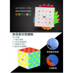 魔方格五階比賽專用魔術方塊(六色螢光版)(授權)