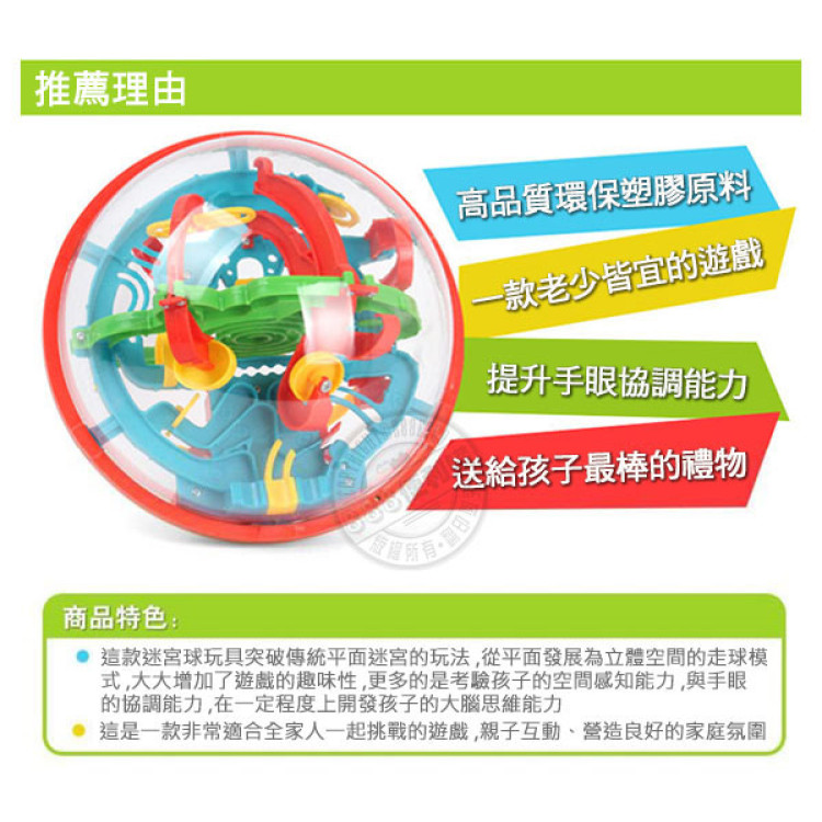 100關益智迷宮球(大顆)(挑戰耐心手眼協調性)