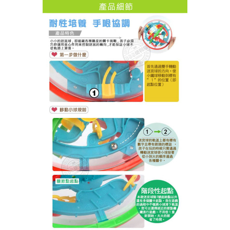 100關益智迷宮球(大顆)(挑戰耐心手眼協調性)