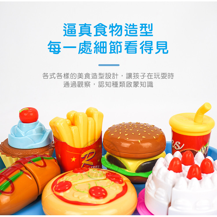 903A 漢堡熱狗披薩切切樂家家酒(附大盤子)(ST安全漆)