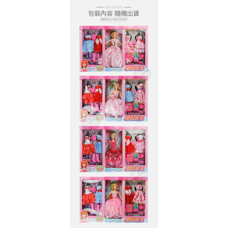 004A公主娃娃時裝秀套裝組(芭比臉型)(5件衣服+鞋子配件)(ST) (無法超商取貨)